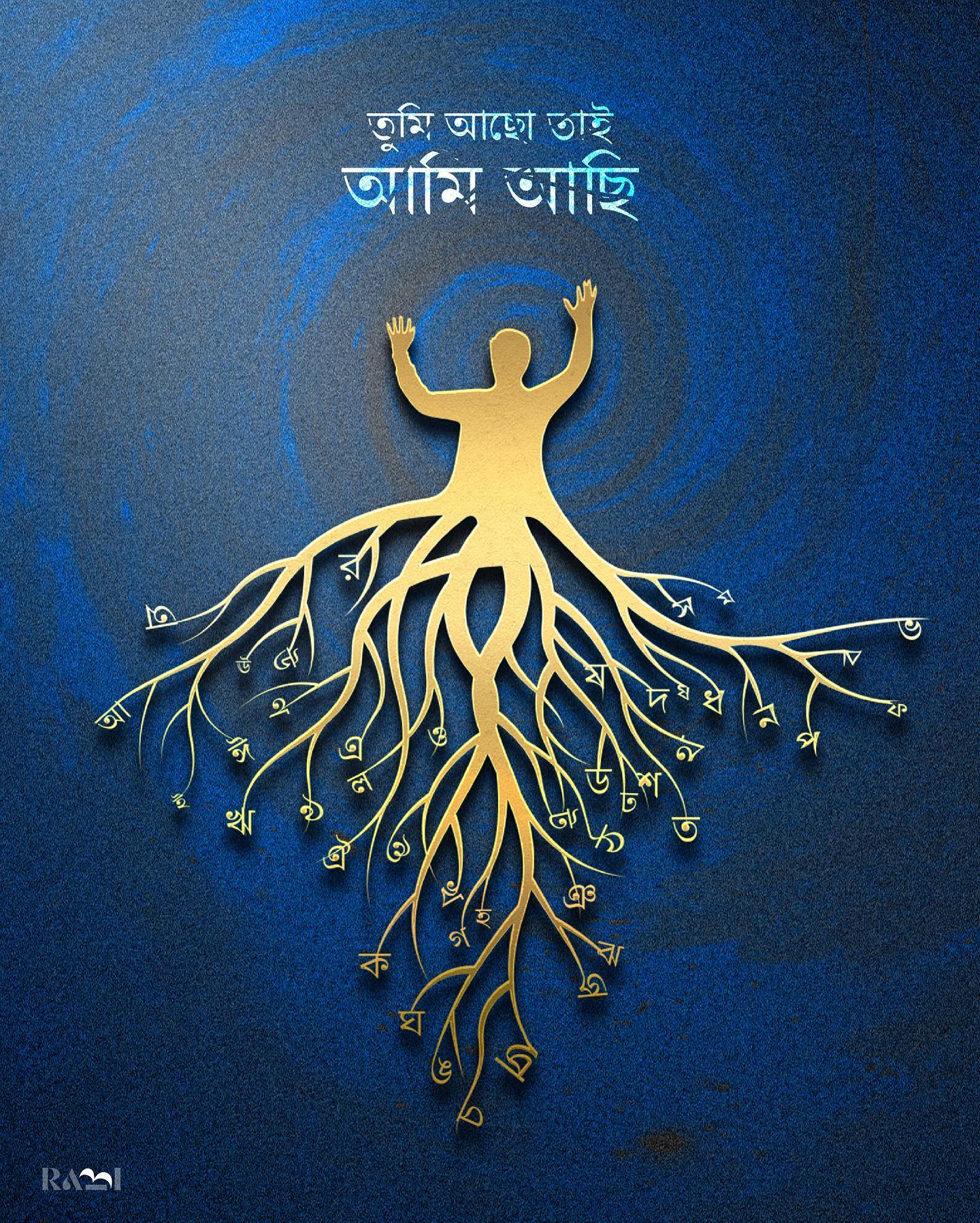 A golden human figure rooted in branching Bengali letterforms against a textured blue background