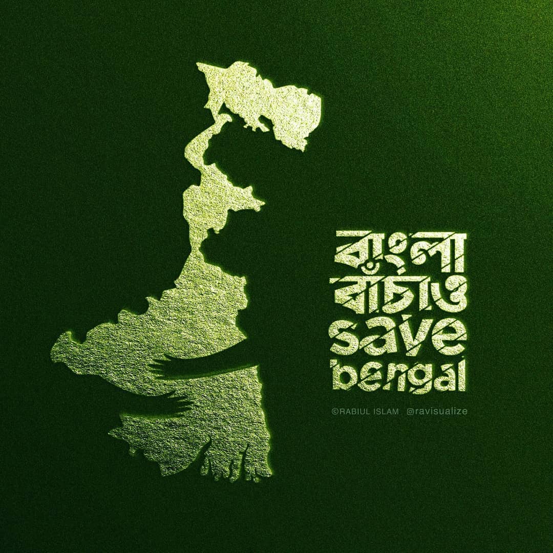 A portrait formed from the map of Bengal beside Bengali lettering and the words Save Bengal