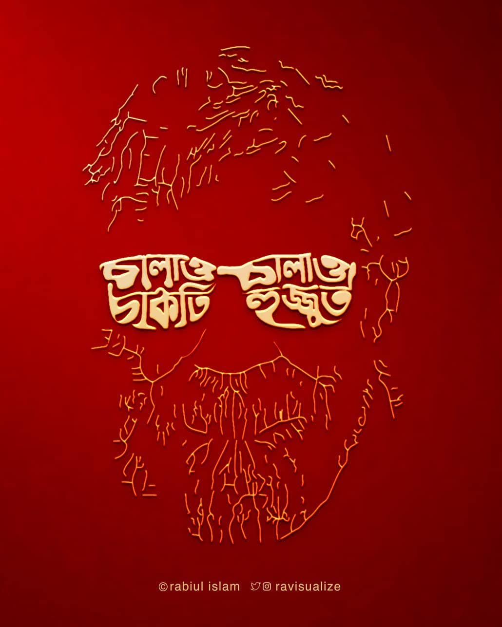 A line portrait of Nabarun Bhattacharya with Bengali lettering forming his glasses