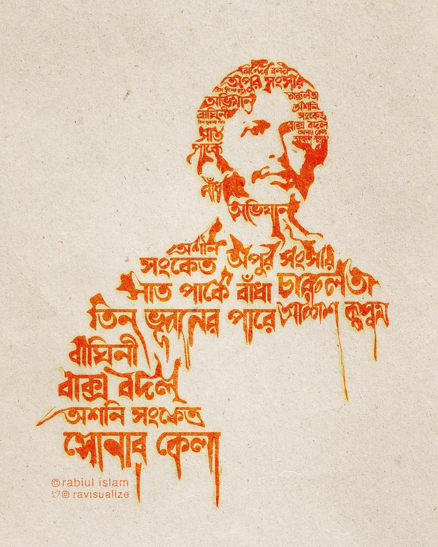 A portrait of Soumitra Chatterjee composed from orange Bengali lettering on textured paper