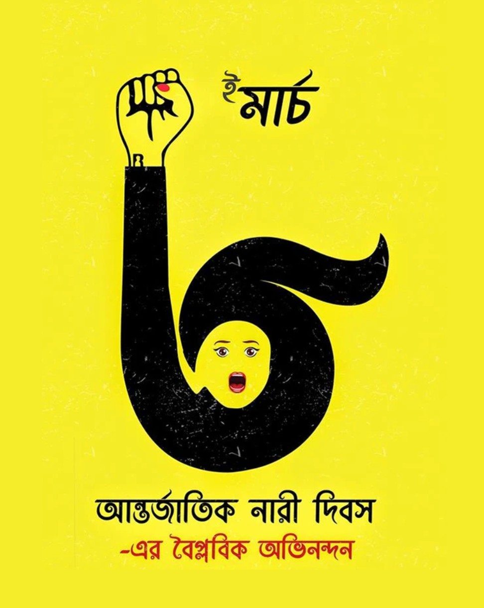 Women's Day