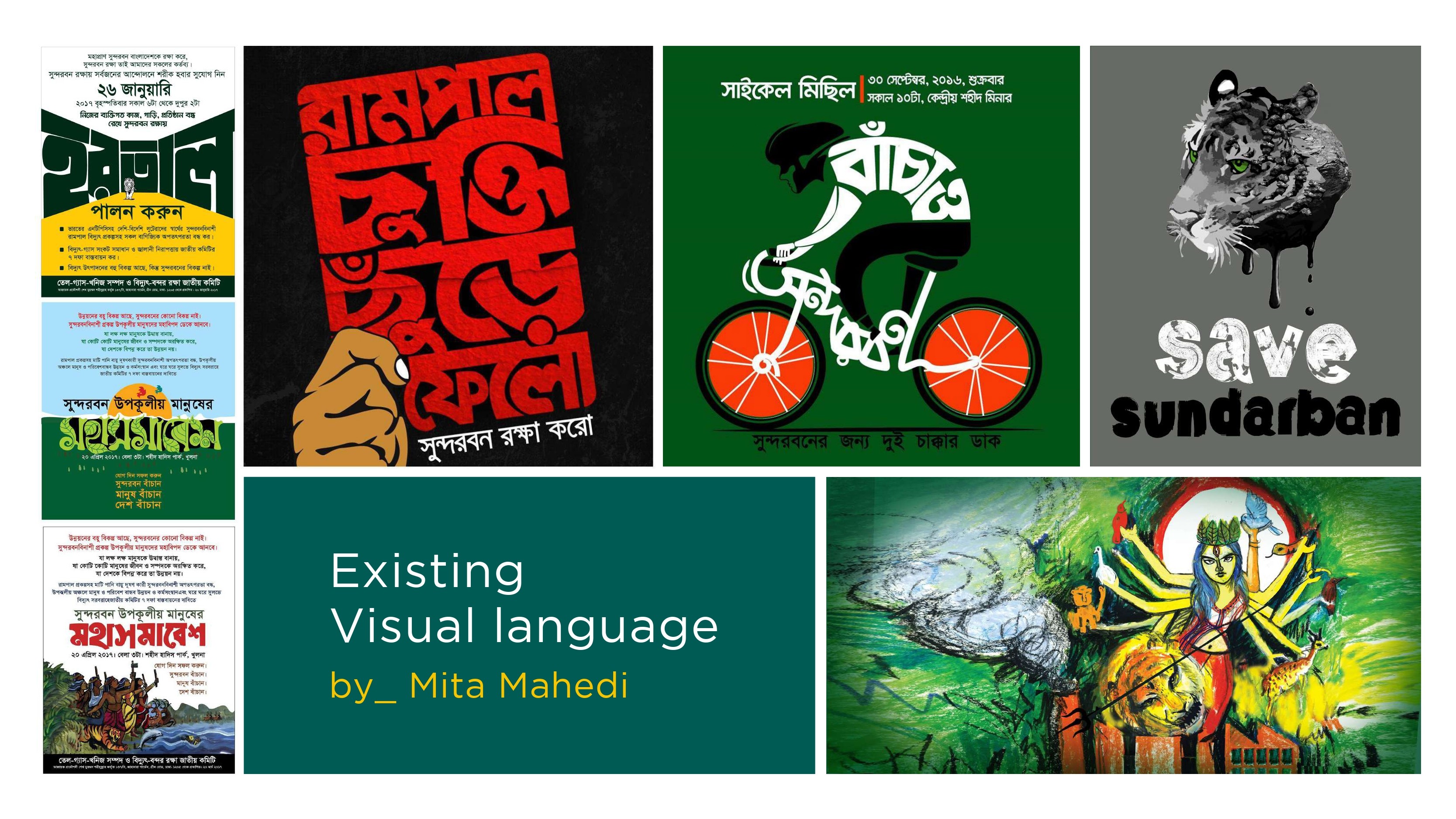 Existing visual language of the resistance