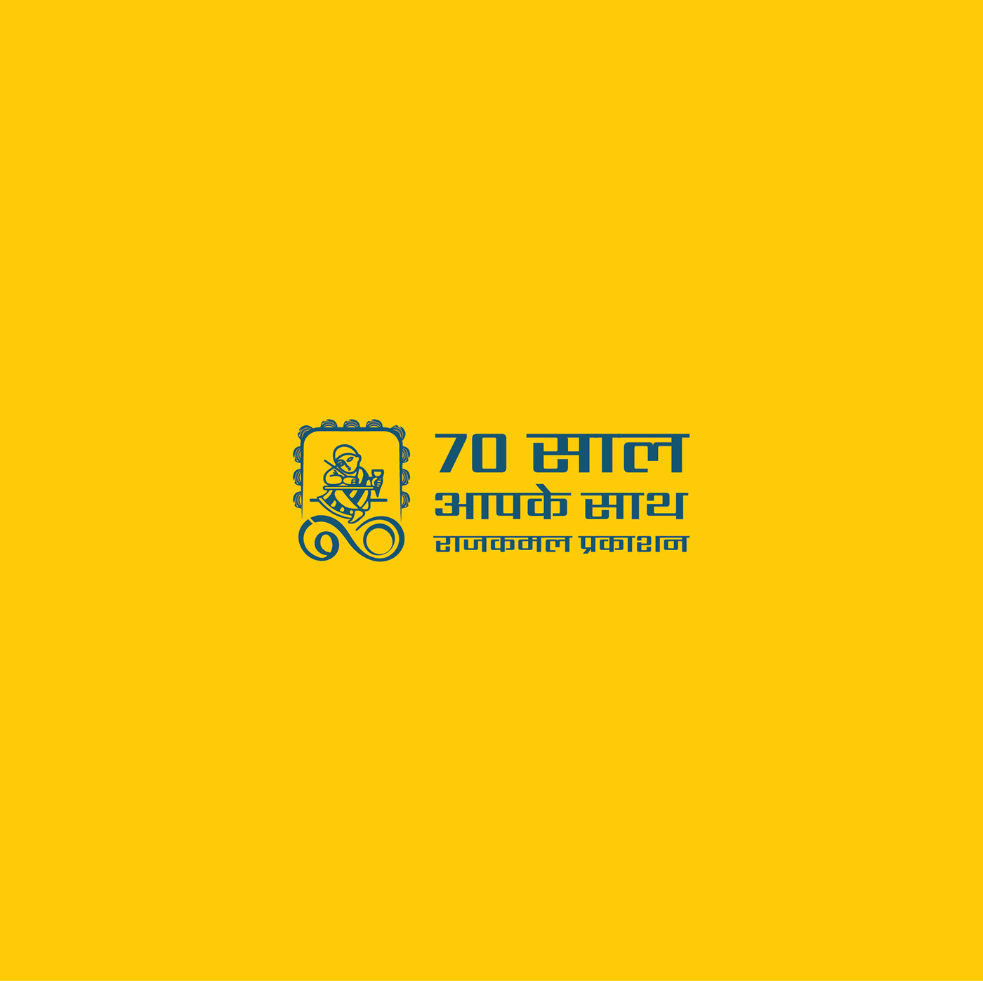 Rajkamal Prakashan, seventy and seventy-five, image 5